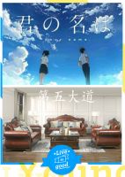 仁豪·你记住的是谁的名字？