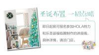 圣诞DIY│设计师手把手教你：贝绿色系的忘忧森林