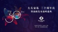 一个家具匠人用30年打造“幸福企业”