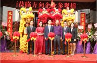品类战略：方向企业云瓷砖全球发布大会