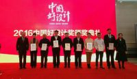 海尔咕咚洗衣机获“中国好设计”金奖