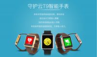 守护云出席关爱抗战老兵慈善晚宴宣布设立老兵照护管理中心