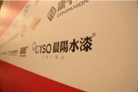 中国涂料行业第一次，晨阳水漆喜获中国工业最高荣誉
