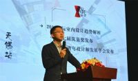 “筑巢论坛”走进太湖明珠无锡,国内外教授解读室内设计趋势