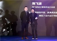 中国室内设计新势力榜榜单在北京揭晓