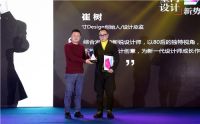 中国室内设计新势力榜榜单在北京揭晓