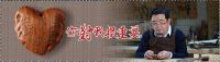 仁豪居品|这就是工匠精神