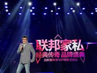 李宗盛、羽泉、萱萱齐聚广州 唱响联邦家私品牌盛典