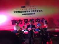 好好装互联网装修平台，千人启动仪式在沪举行