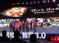 碧桂园的年末“互联网+”实验：打造智慧社区
