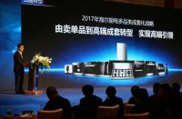 海尔厨电2017开盘会推4类15款新品