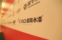 晨阳水漆与航母工程、探月工程并肩荣膺中国工业最高奖项