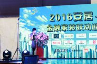 湖北“欢乐家”金融家装联动巡展盛大启航
