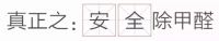 你真的看得懂荃芬的广告？