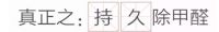 你真的看得懂荃芬的广告？