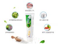 想要清新口气，用爱思兰冰花盐盐白去渍牙膏