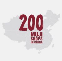 感觉良好的生活 无印良品中国大陆第200店盛大开幕