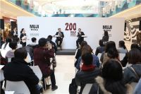 感觉良好的生活 无印良品中国大陆第200店盛大开幕