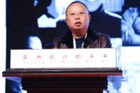 2016AAUA国际学术年会/亚洲设计学年奖颁奖论坛及典礼圆满落幕