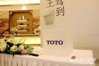 楼王驾到！TOTO“走进样板间”高端VIP客户专场