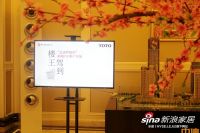 楼王驾到！TOTO“走进样板间”高端VIP客户专场
