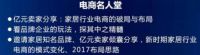 【年度盛事】佛山电商嘉年华邀您一起HIGH