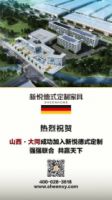 携手大同，与众不同——新悦德式定制强势入驻山西大同