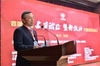 首届全国建筑玻璃艺术设计大赛颁奖典礼在沙河召开