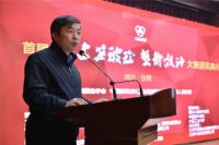 首届全国建筑玻璃艺术设计大赛颁奖典礼在沙河召开