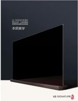 高端中的高端 LG SIGNATURE玺印布局中国