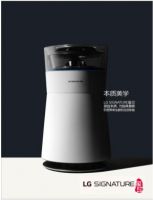 高端中的高端 LG SIGNATURE玺印布局中国