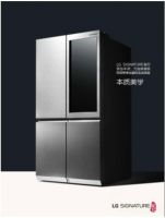 高端中的高端 LG SIGNATURE玺印布局中国