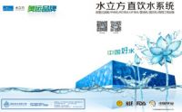 水立方净水器，和传统水源相比 净水器的优势是什么