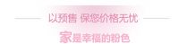 暖冬保“JIA”— 有家，才温暖