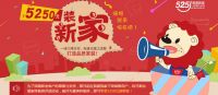 我爱我家网双十二暖冬惠 超高性价比豪装仅需7.2w