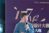视界城•铂悦177样板间设计大赛海选第三场在东明圆满举行