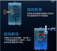 -25℃ 能率防冻热水器挑战冰点极限