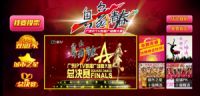 广东IPTV首届广场舞大赛“极致体验” 看电视尽在广东IPTV