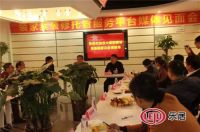 装家兵装修托管服务平台“媒体见面会”成功举办