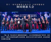 2016家居业年度盛宴：木斯特载誉归来，再启新航