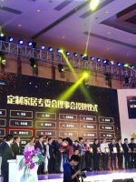 2016家居业年度盛宴：木斯特载誉归来，再启新航