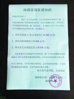 家具原材料疯涨 部分企业小幅提价应对
