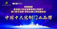 方寸智业两大合作伙伴，双获殊荣