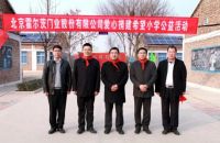 生态木门的暖冬之爱——霍尔茨“爱心公益行”第二站