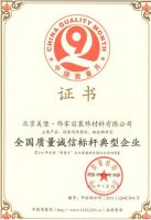 恭贺赫彼娜布艺荣获高质量与服务奖项！