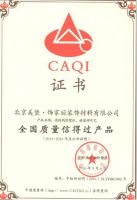 恭贺赫彼娜布艺荣获高质量与服务奖项！