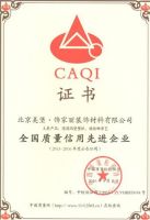 恭贺赫彼娜布艺荣获高质量与服务奖项！