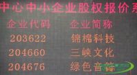 武汉绿色音符环保材料科技有限公司天然居硅藻泥隆重上市