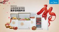 年关将近引爆年货大促 美的冷柜助你安心囤货