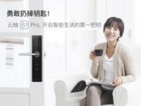 打动雷军的云柚科技  想靠B端积累在C端市场大展拳脚